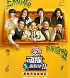 萌探探探案 第二季