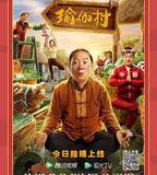 歡迎來到瑜伽村