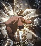 DOTA：龍之血 第三季