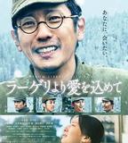 來自收容所的愛