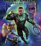 綠燈俠：畏吾神光