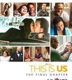 我們這一天 第六季