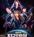 Biong Biong地球遊戲廳