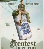 有史以來最棒的啤酒運送