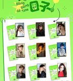 閃亮的日子 第二季