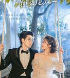 給你我的獨家寵愛2