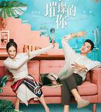 遇見·璀璨的你