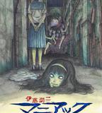 伊藤潤二狂熱：日本恐怖故事