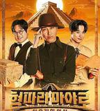 跟著哥去瑪雅：九把鑰匙