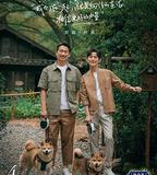 嚮往的生活 第七季