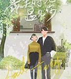 香蕉先生不睡覺