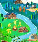 五十公里桃花塢3