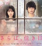 再見、美好時光