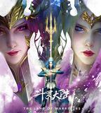 斗羅大陸: 雙神大戰