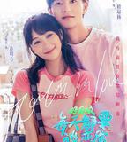 好麻煩，每天都要談戀愛