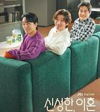 離婚律師申晟瀚