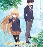 關於鄰家的天使大人不知不覺把我慣成了廢人