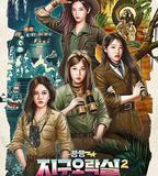 Biong Biong地球遊戲廳 第二季