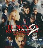 東京復仇者2 血腥萬聖節篇-決戰 -