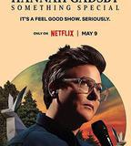 漢娜・蓋茨比：那些美好的事