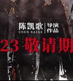 志願軍：雄兵出擊