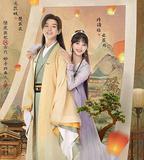 我的醫妃不好惹 第二季