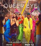 粉雄救兵 第七季