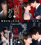 治癒系鄰居有祕密