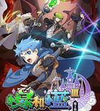 小綠和小藍 第三季