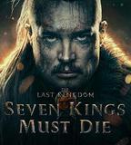 孤國春秋：七王喪鐘