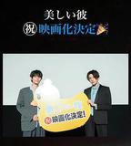 美麗的他電影版