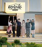 時光音樂會·老友記