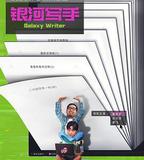 銀河寫手