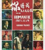 你猜我是不是英雄！