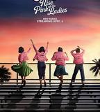 油脂：瑞戴爾高中