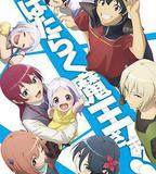 打工吧！魔王大人 第二季 Part 2