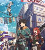 不相信人類的冒險者們好像要去拯救世界