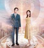 與你的九次相遇