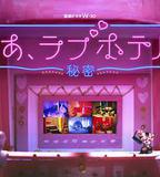 情侶酒店～祕密～