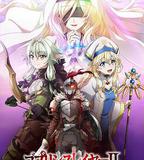 哥布林殺手 第二季