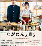 廚刀與小青椒-一日的料理帖-