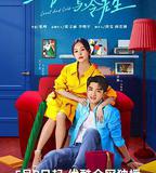 甜小姐與冷先生