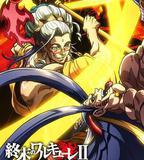 終末的女武神 第二季 後篇