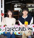 苦中帶甜的滋味