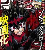 黑色五葉草 劇場版 魔法帝之劍