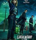 路德靈異偵探社