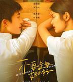 不要走散好不好