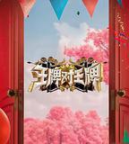 王牌對王牌 第八季