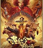 黃金七令之羅剎風雲