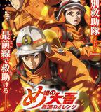 特搜組大吾 救國的橘色部隊